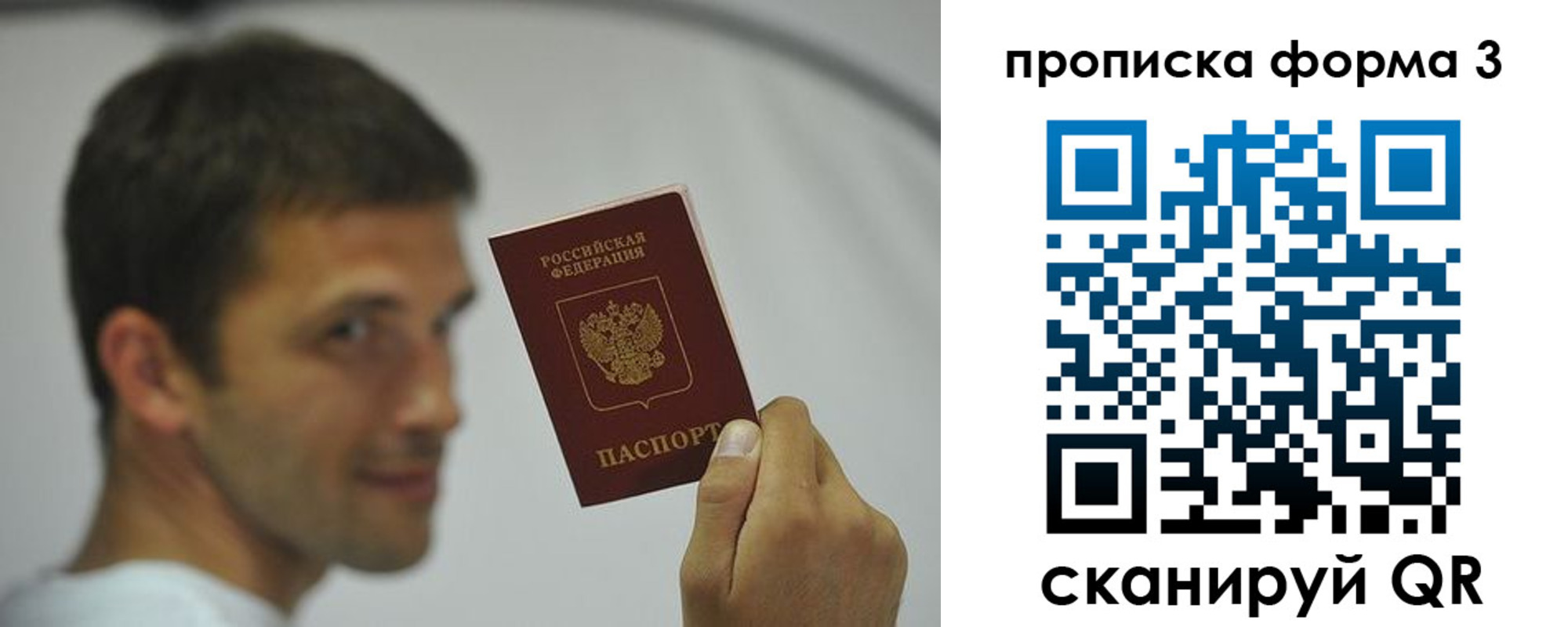 прописка для военкомата в Змеиногорске