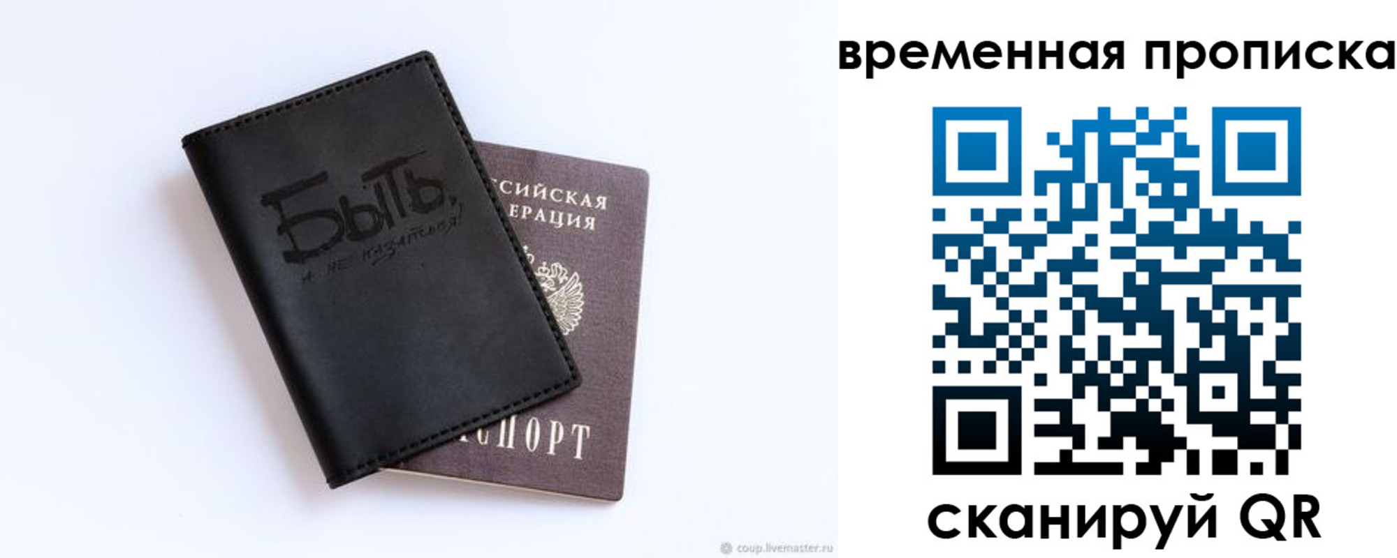 временная регистрация надежно в Змеиногорске