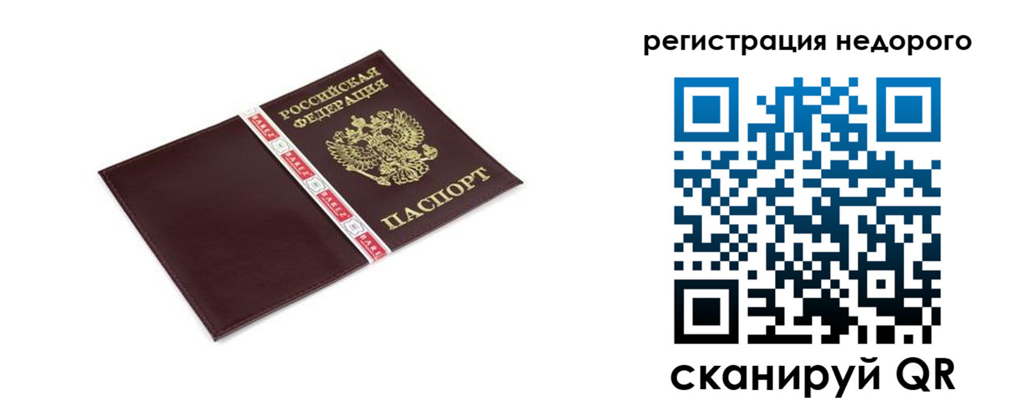 временная регистрация адрес в Змеиногорске