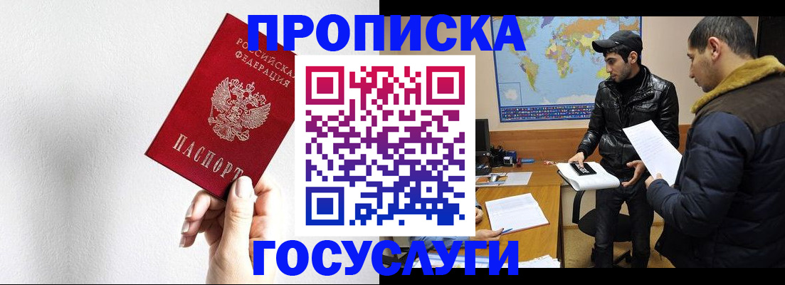 регистрация для дет. сада в Змеиногорске