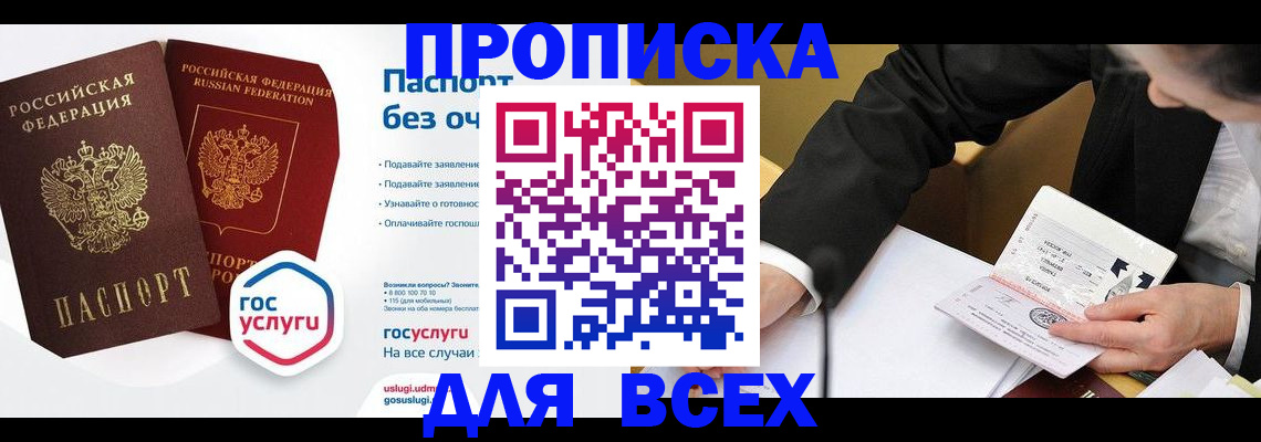 временная регистрация надежно в Змеиногорске