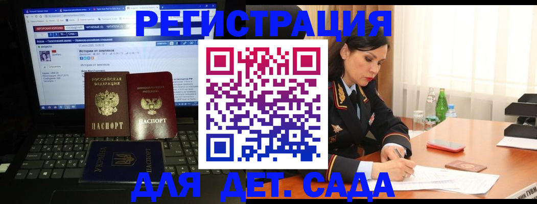 прописка для кредита в Змеиногорске