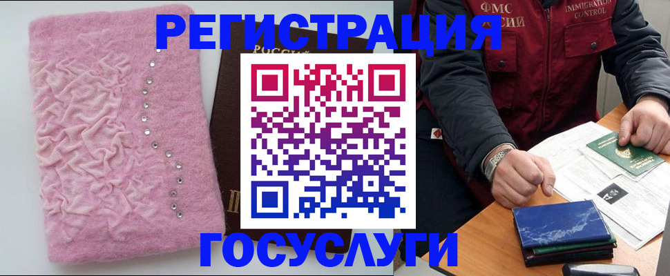 прописка от собственника в Змеиногорске